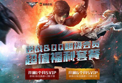 逆战联动最新爆料,神秘势力降临,巅峰对决即将开启! 第3张 逆战联动最新爆料,神秘势力降临,巅峰对决即将开启! 第3张