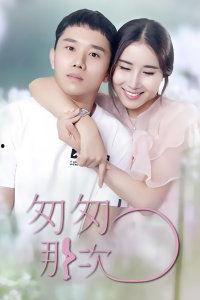 匆匆那年电视剧全集在线观看,重温青春岁月，共赴时光之旅  第2张