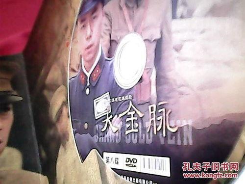 大金脉全集在线观看,揭秘古代财富传奇的在线观看之旅  第1张